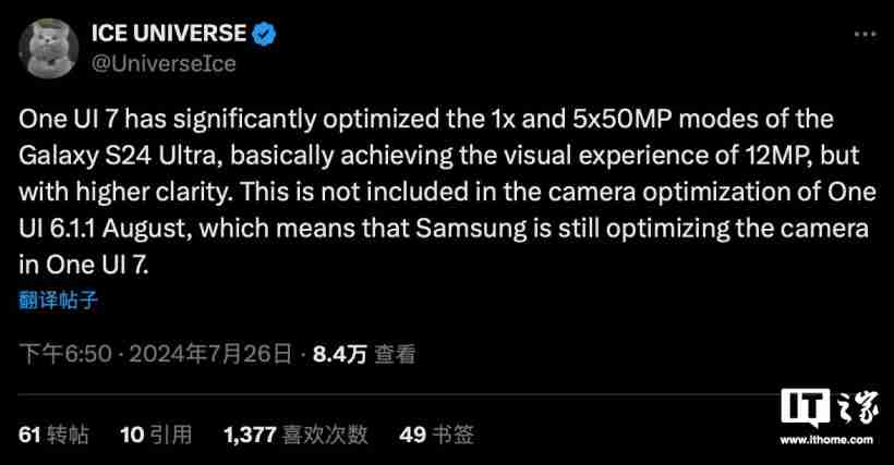 消息称三星One UI 7有望改进Galaxy S24 Ultra手机成像效果（三星.成像.消息称）