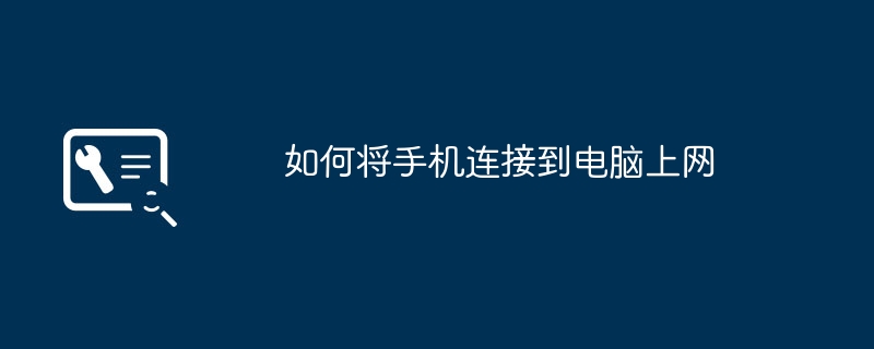 联想电脑pin码修改了怎么办