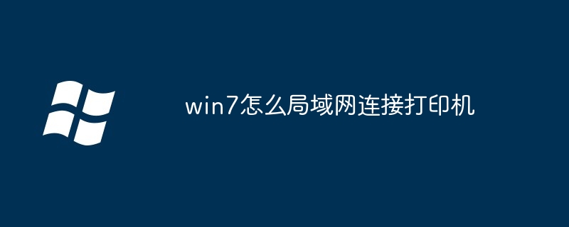 win7怎么让隐藏的文件显示出来（隐藏.文件.显示）