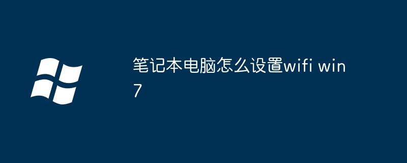 win7从回收站删除的文件怎么恢复(回收站.删除.恢复)