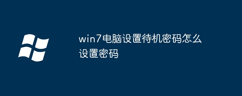 圣安地列斯win7怎么设置中文（中文.列斯.设置）