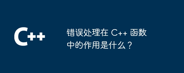如何针对特定 C++ 函数提升性能（函数.特定.性能.提升...）