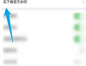 今日水印相机怎么去掉水印 去掉水印操作方法（水印.去掉.操作方法）