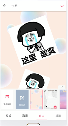 黄油相机怎么组合图片 组合图片操作方法（组合.图片.黄油）