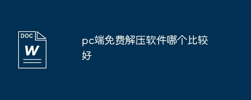 解压软件苹果手机（苹果.解压软件.手机）
