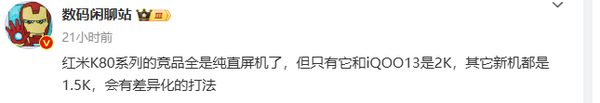 大变小 曲变直 手机厂商在屏幕上反复横跳是没活了吗(变小.活了.手机厂商)