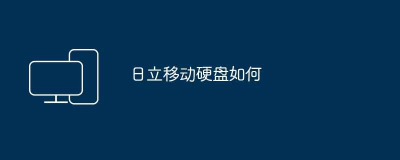 硬盘如何区分企业级（企业级.区分.硬盘）