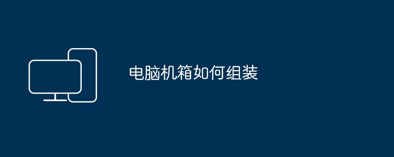 恩杰机箱 如何（机箱）