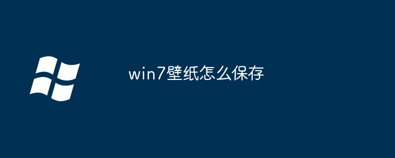 如何配置网吧电脑（网吧.配置.电脑）