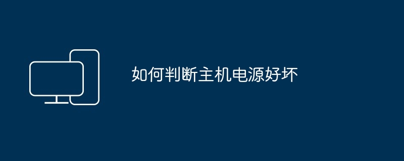 电脑如何查显卡
