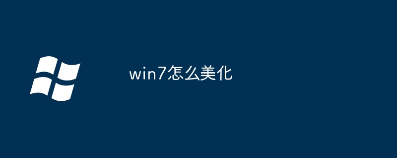 组装电脑如何选择配置（组装.如何选择.配置）