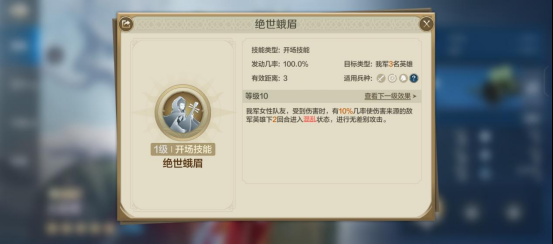 《世界启元》王昭君-英雄详解：被击混乱 女队专属控制（女队.详解.混乱）
