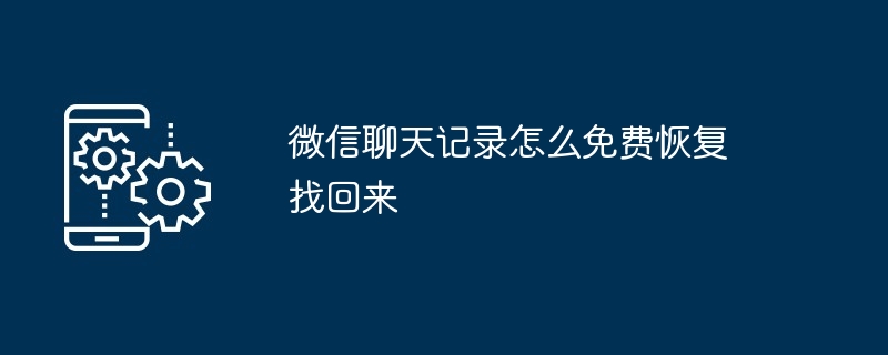 手机掉水里怎么处理（教你一招搞定手机“水中漂”）（手机.教你.一招）