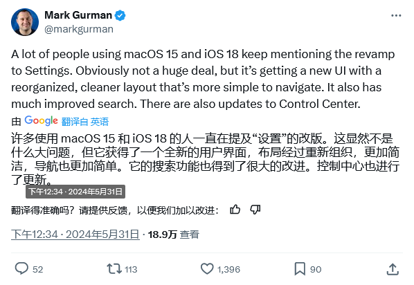 古尔曼称苹果iOS 18/macOS 15将升级设置应用（尔曼.苹果.设置）