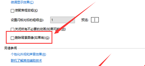 Win10怎么取消自动删除主题图片(取消.删除.主题)