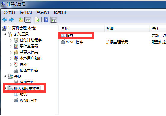 win7电脑上怎么截图