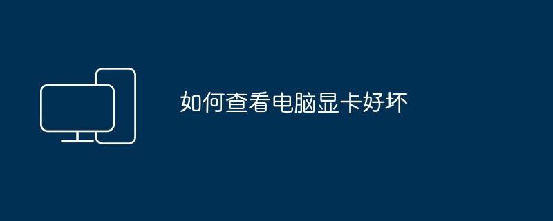 手机连接电脑无法识别？（无法识别.连接.电脑）