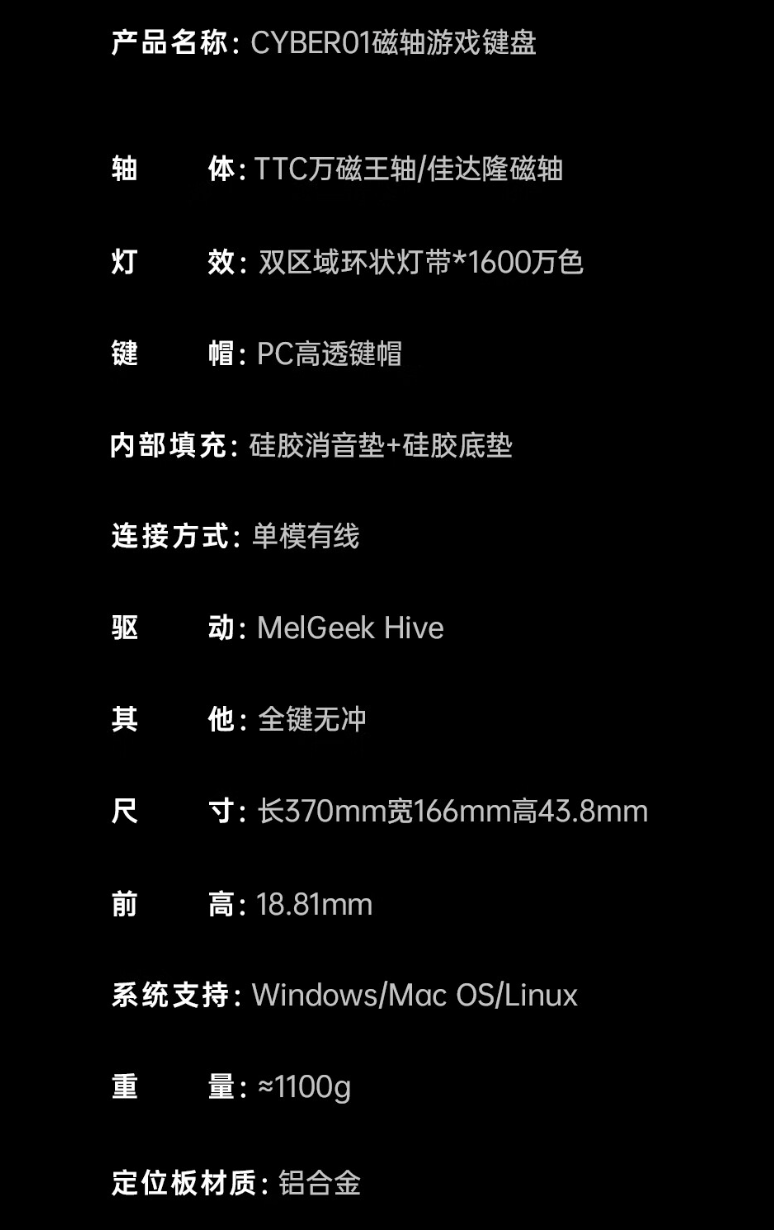 Melgeek 赛博 01 磁轴键盘“顶配版”开售:全 TTC 新款万磁王轴,1099 元(磁轴.赛博.新款)