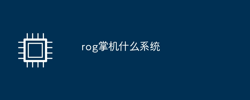 平板电脑不能关机怎么办？（平板.关机.电脑）