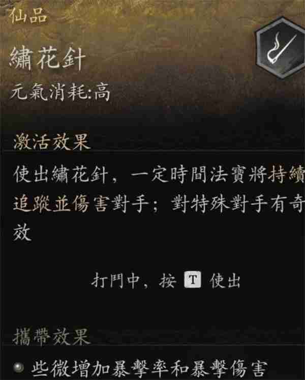 黑神话悟空三冬虫2获取方式