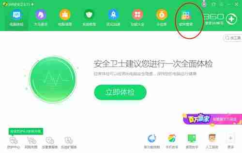 360桌面助手怎么卸载掉 怎么彻底删除360桌面助手 