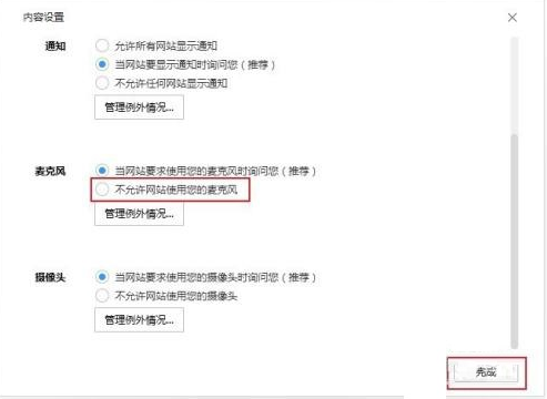 搜狗高速浏览器检测不到麦克风怎么办 搜狗高速浏览器检测不到麦克风的解决方法