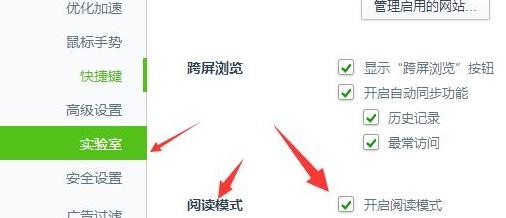 360浏览器阅读模式自动开启怎么关闭 360浏览器阅读模式关闭步骤(浏览器.关闭.模式)