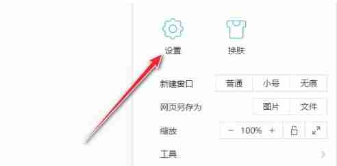 QQ浏览器怎么修改网页字体大小 QQ浏览器网页字体大小修改方法（字体大小.浏览器.修改）