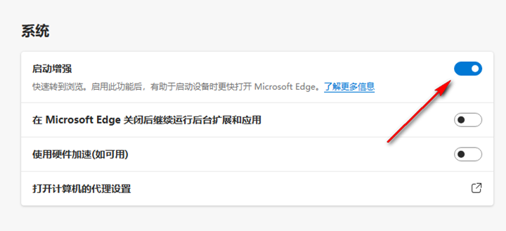 怎么提高Edge浏览器的启动速度 提高Edge浏览器的启动速度的方法(浏览器.速度.提高)