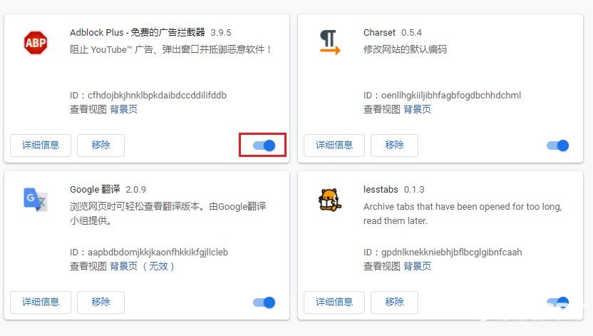 谷歌浏览器提示此标签页的内容正在被共享怎么办 谷歌浏览器提示此标签页的内容正在被共享解决方法(浏览器.提示.标签)