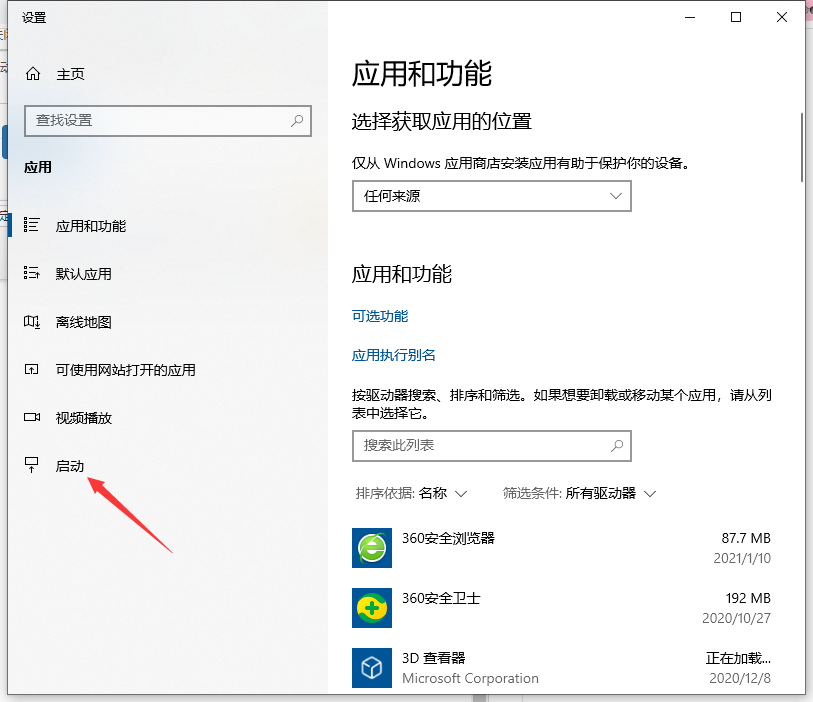 一开机就跳出360浏览器怎么关闭 开机自动弹出360浏览器问题详解(开机.浏览器.跳出)
