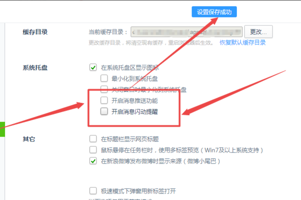 360今日精选弹窗怎么关闭 教教大家怎么彻底关闭360精选弹窗（关闭.精选.教教）