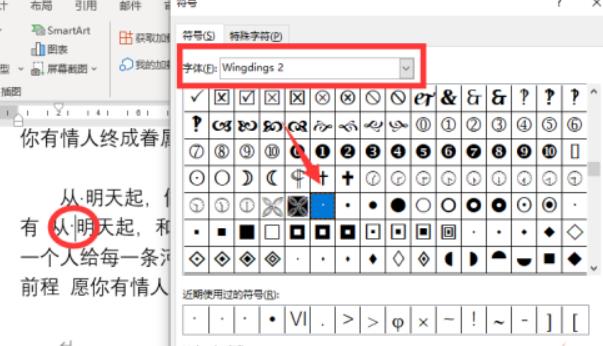Word文档怎么插入\"圆点\"符号 Word文档插入\"圆点\"符号方法（插入.符号.圆点）