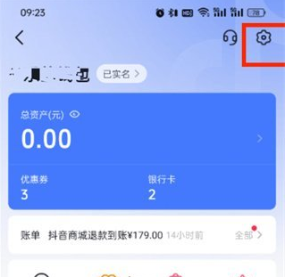 抖音商城怎么关闭免密支付功能_设置免密支付教程介绍