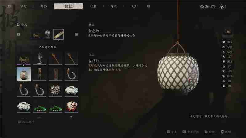黑神话悟空吉祥灯获取方法（悟空.吉祥.获取）