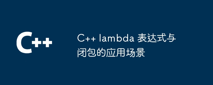 C++ 自身函数详解及应用：对象、继承与多态（详解.函数.继承.对象.多态...）
