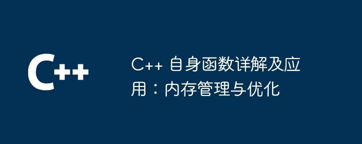比较优化如何使 Python 排序更快（更快.排序.优化.Python...）
