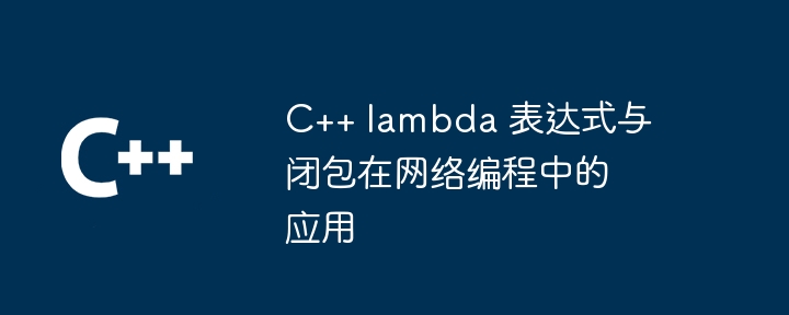C++ 自身函数详解及应用：数学与随机数（随机数.详解.函数.数学...）