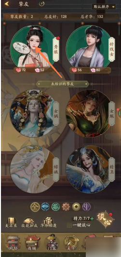 叫我大掌柜怎么看自己属性 叫我大掌柜看挚友属性方法（叫我.属性.大掌柜）
