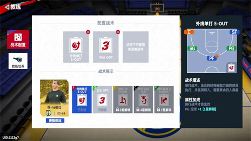 NBA巅峰对决詹姆斯阵容战术教练攻略（詹姆斯.阵容.战术）