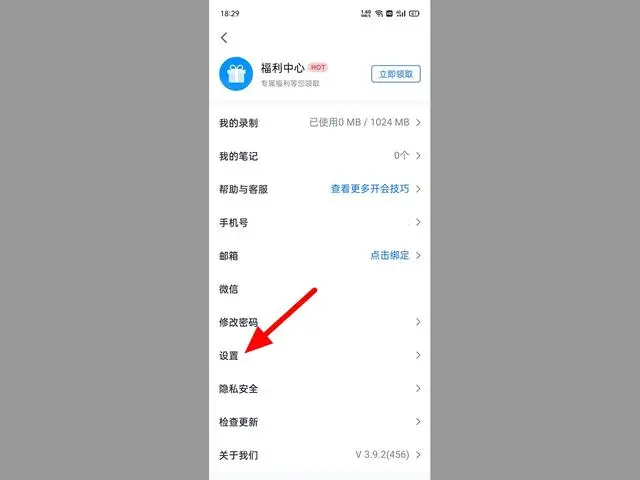腾讯会议大声说话忽然自动开麦怎么回事 腾讯会议关闭自动开麦教程（腾讯.会议.怎么回事）