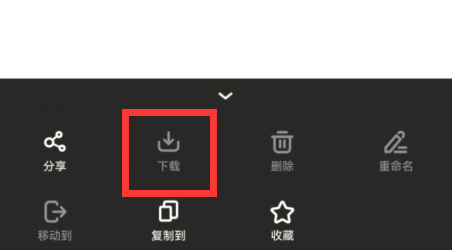 曲奇云盘群保密空间怎么下载文件 曲奇云盘只能收藏不能下载解决方法（不能下载.解决方法.保密）