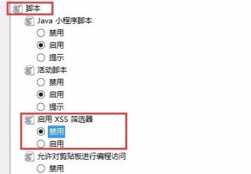 Edge浏览器office控件无法安装怎么办 edge不能装载office控件解决方法（控件.解决方法.装载）