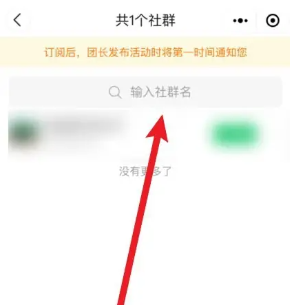 快团团如何找人家的团（团团）
