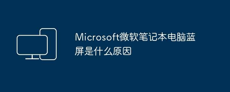DELL平板电脑连接不上wifi是什么原因
