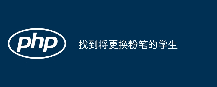 一个传奇面试题：PHP中数组的最大长度是多少？（数组.长度.面试题.传奇.PHP...）
