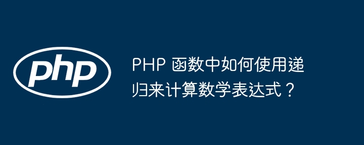 PHP 函数中使用引用提高性能的最佳实践（函数.引用.实践.性能.提高...）