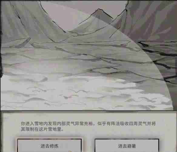 《鬼谷八荒》阵法奇遇攻略（阵法.奇遇.鬼谷）