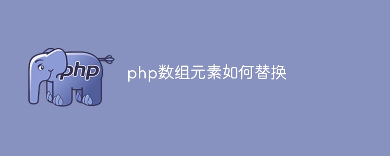 php文件转换为mp4（转换为.文件.php.mp4...）