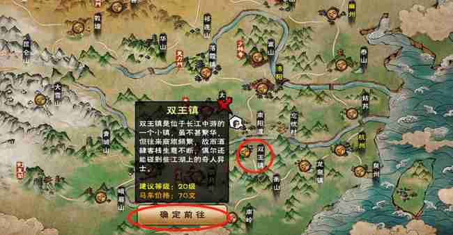 《烟雨江湖》双王镇前往方法（烟雨.前往.江湖）